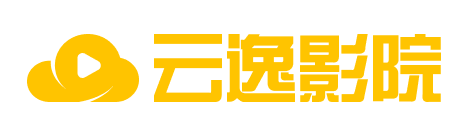 云逸影院